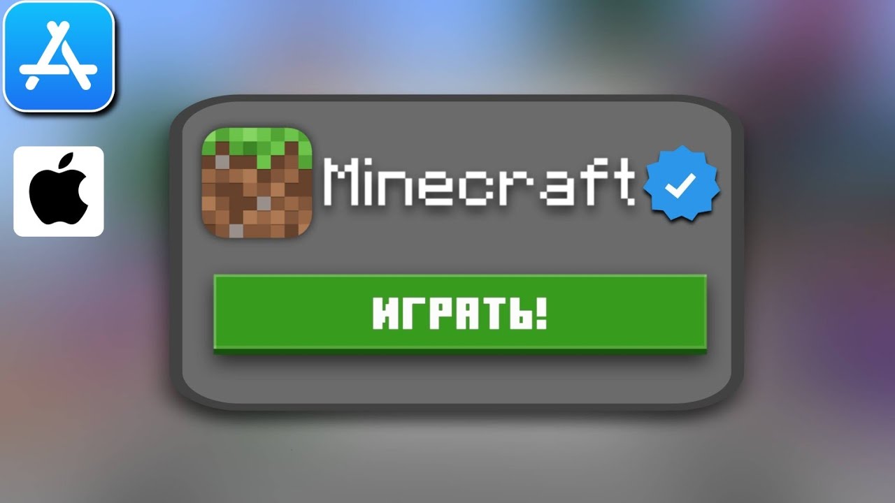 🔥МАЙНКРАФТ на IPHONE/IPAD в России в 2025 году! Как купить? 🗺️(Minecraft Bedrock) смотреть онлайн