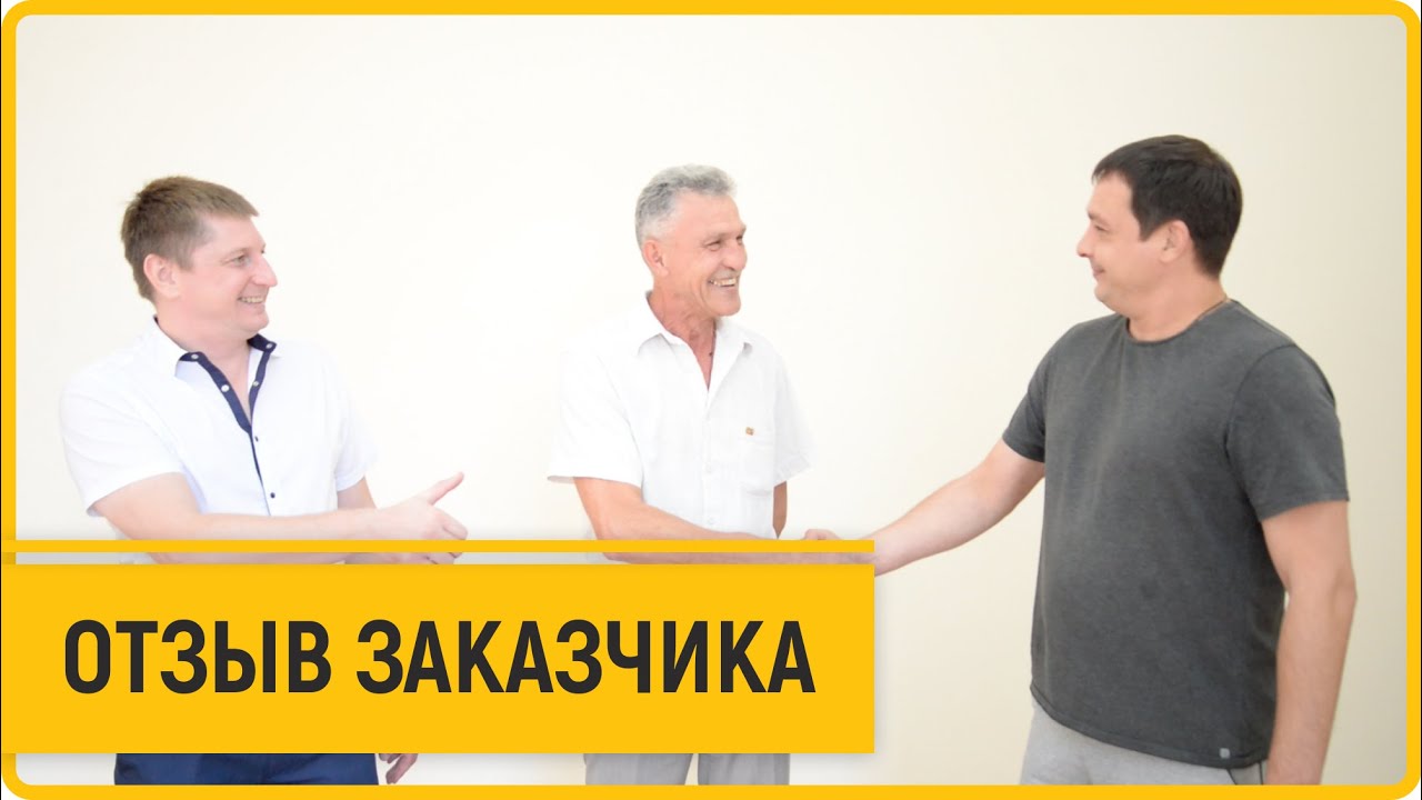 Отзыв заказчика ремонт офисного помещения под ключ | Краснодар | Кортекс+ смотреть онлайн