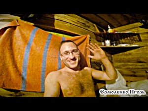 Как отдыхают русские мужики в русской бане
