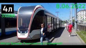 Поездка на Трамвае Витязь-М №31088 Маршрут №4л Москва 8.06.2022