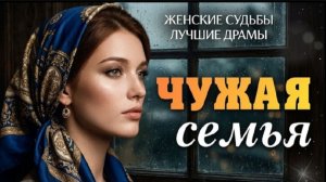 Пока он строил вторую семью, она готовила его конец
