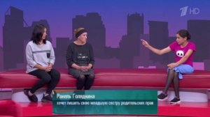 Мужское женское выпуск 30.06.2026 женщина хочет лишить родительских прав свою младшую сестру, обзор