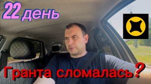 Такси ЭКОНОМ Воронеж! Смена 12 часов в воскресенье)