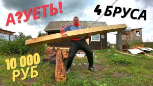 #2 Переделка старой бани в новую. Замена нижнего венца. Заливка фундамента своими руками. Часть 2