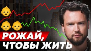 ВОЗМОЖНОСТЬ КУПИТЬ КВАРТИРУ ЗАБЕРУТ! Минусы новой семейной ипотеки // Недвижимость 2025