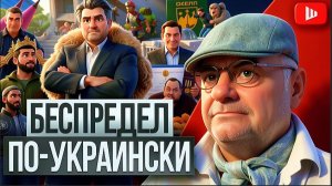 ШЕЛЕС / МОСИЙ: 72 часа до СТРАШНОГО удара! Теракт в Монако, месть Химпрома, Зе задумал ГОСПЕРЕВОРОТ