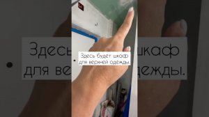 Серия 7. О создании дизайнерского интерьера с нуля до полной готовности к заселению.