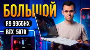 БОЛЬШОЙ MECHREVO 18 PRO 2026 (CANGLONG) | РАЗМЕР ИМЕЕТ ЗНАЧЕНИЕ?