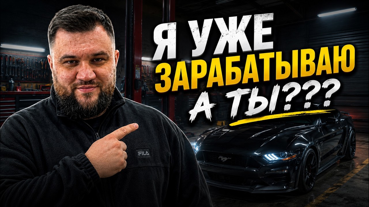 На чем ЗАРАБОТАТЬ В ГАРАЖЕ В 2026 году? Бизнес в гараже