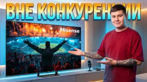 Hisense U7S PRO — полный обзор. Стоит ли брать?