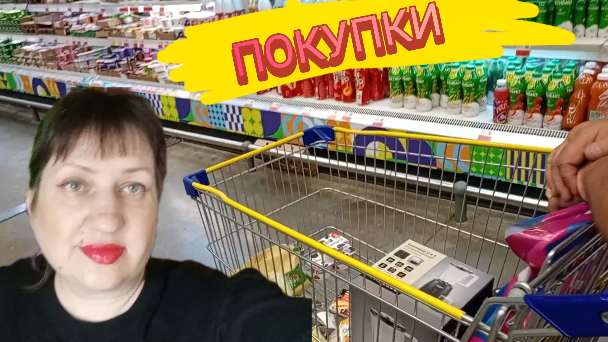ВЛОГ// ПОКУПКИ В ЛЕНТЕ, МАГНИТ НА 7000₽/ НОВЫЙ БЛЕНДЕР/ ПОСИДЕЛКИ смотреть онлайн