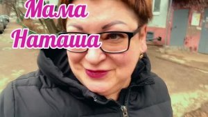 Вот это поворот🤭/Начала дома,а закончила у доченьки😘/Меня сглазили🙈не хочу СЕЛЕДКИ(архив)
