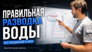 Как правильно сделать воду и отопление в квартире | Без протечек и соединений в полу