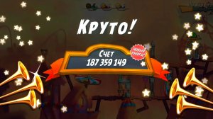 Angry Birds 2. Лагерь Могучего Орла 30.06.2026 АВ2 /AB2