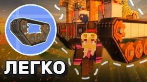 Как сделать ГУСЕНИЦЫ в Minecraft | Create Trackwork туториал