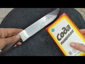 СОДА и НОЖ ОСТРЕЕ БРИТВЫ #совет