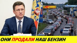 НАМ ВРУТ ПРО БЕНЗИН. 30 РЕГИОНОВ. ОДИН ОТВЕТ: «ТЕРПИТЕ». ТОПЛИВО ЕСТЬ, ТЕБЕ НЕ ДАДУТ