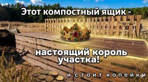 Компостный ящик, который сделает каждый #компостер #своимируками #изпалет #бюджетно #жизньзагородом