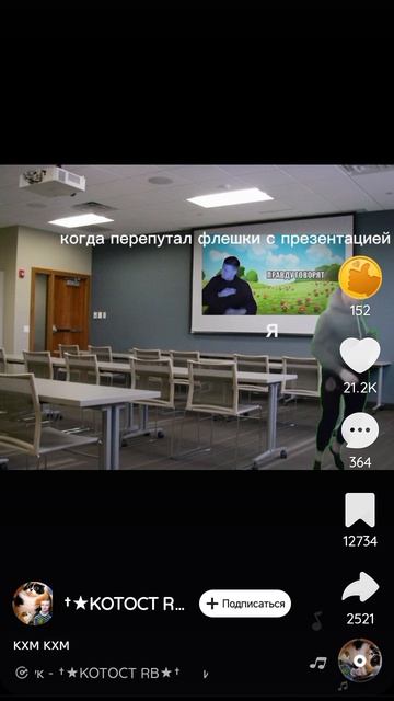 когда перепутал флешки