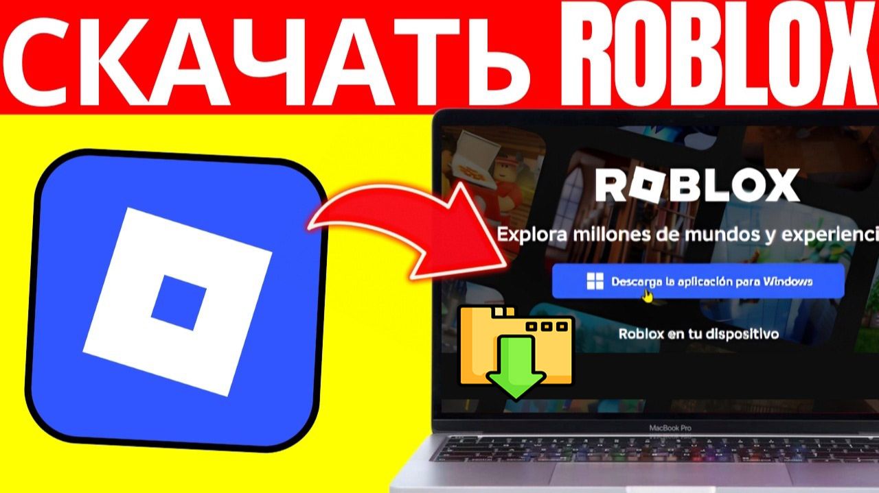 Roblox - вопросы по игре