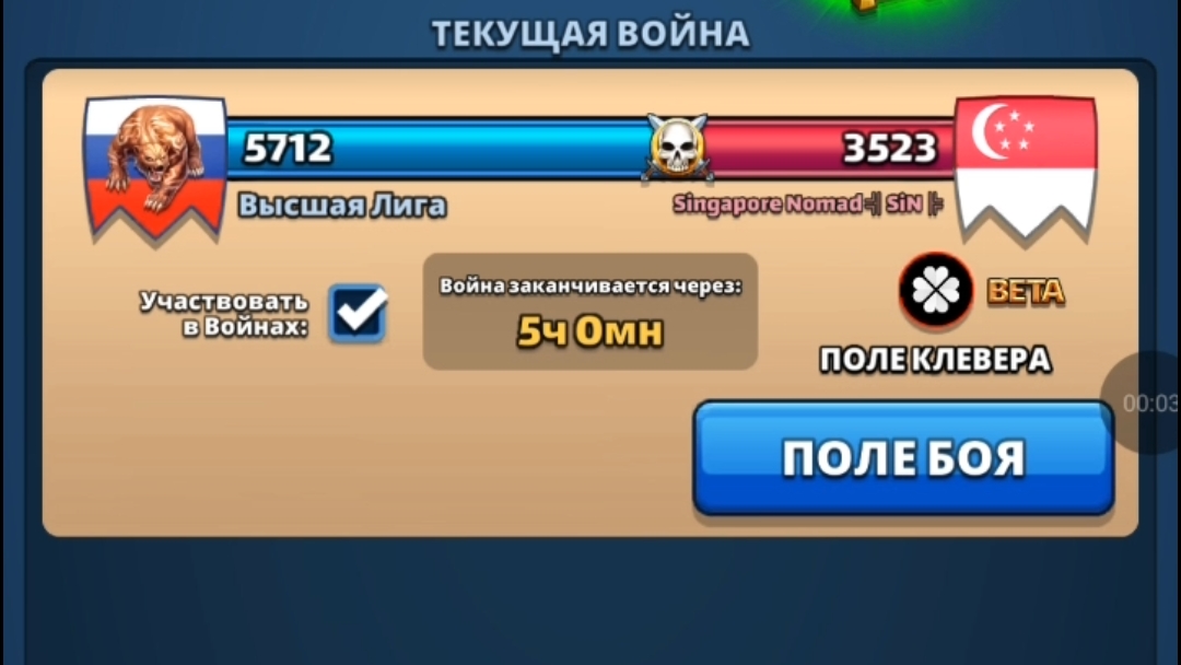 ⚔️ ВЫСШАЯ ЛИГА VS Singapore Nomad [SiN] 28.06.2026 смотреть онлайн