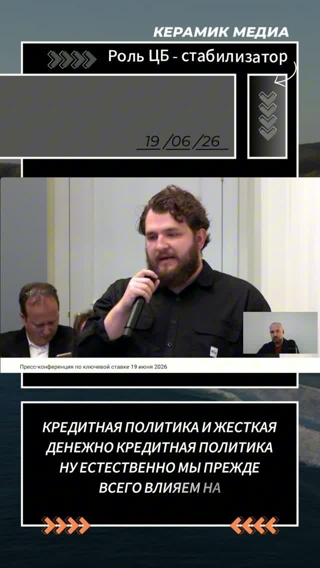 ЦБ как Стабилизатор, Ключевая ставка