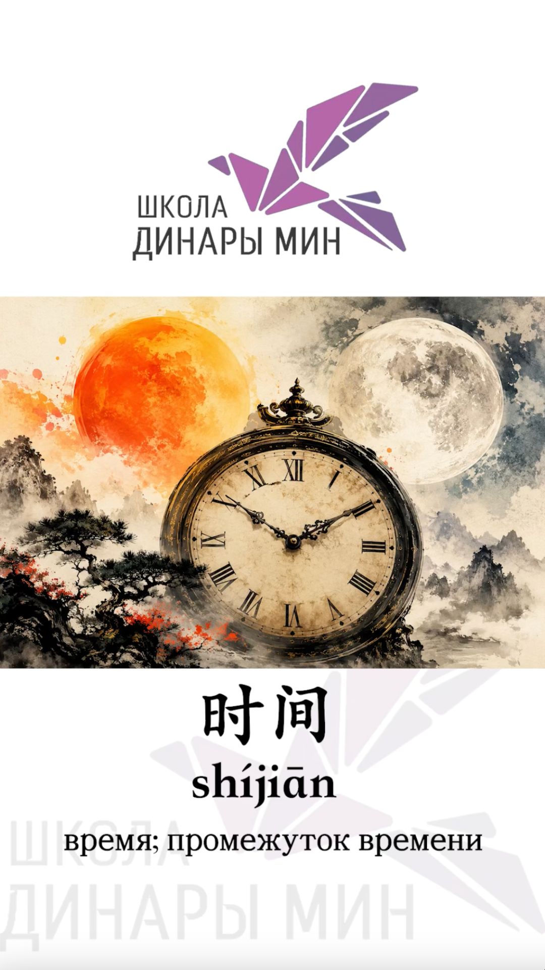 Все полезные SHORTS про китайский в одном месте 😎