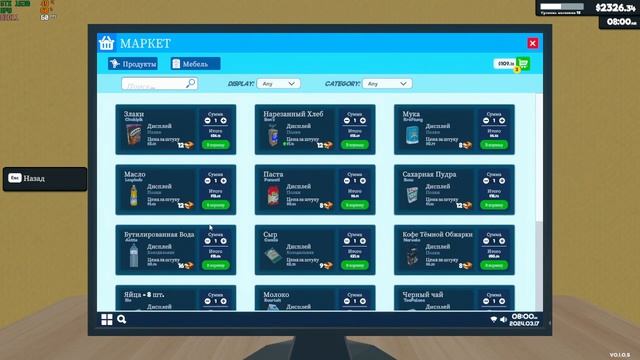 СУПЕРМАРКЕТ ТЕПЕРЬ КАК ДОМ (Supermarket Simulator) смотреть онлайн