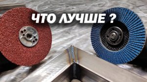 Чем зачищать металл после сварки?