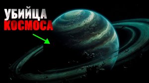 Эта планета не должна существовать: Самый большой гигант во Вселенной