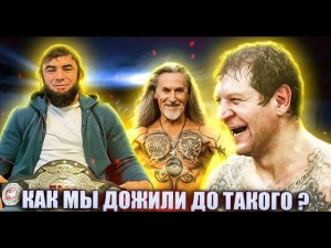 ЗООПАРК ММА ДНИЩЕНСКИЕ БОИ И БОЙЦЫ