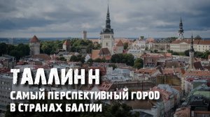 Сколько стоит квартира в Таллинне | Жизнь и недвижимость в Эстонии