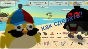 как сделать скин объекта 5/12 в ЧГ