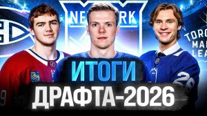 УСПЕШНЫЙ ДРАФТ ДЛЯ РОССИИ! МОЩНОЕ УСИЛЕНИЕ САН-ХОСЕ И СЕНСАЦИОННЫЕ ОБМЕНЫ ДОРОФЕЕВА И МАКТАВИША