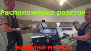 Покупаем Гелик!Электрика в новой квартире!УШМ STANLEY.