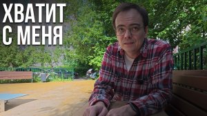 О границах и уважении. То, что я давно хотел прояснить