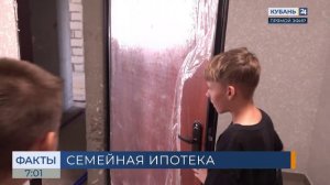 Минфин отложил изменение условий семейной ипотеки до 1 октября