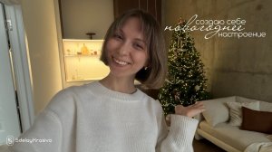 украшаю дом к новому году | идеи сервировки и оформления