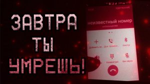 Не звони на этот номер. Страшные истории на ночь. Мистика. Страшилки на ночь.