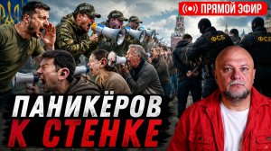 🔴ТОЛЬКО ЧЕСТНЫЕ НОВОСТИ | АнтиФейк СТРИМ