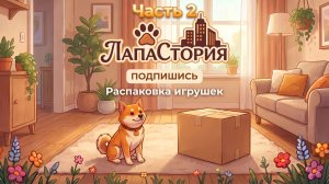 Мультики про машинки - распаковка часть 2