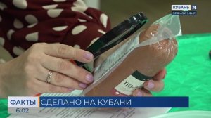 Знак качества «Сделано на Кубани» получили восемь компаний из Краснодара