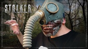 Сделал маску СНОРКА из S.T.A.L.K.E.R. СВОИМИ РУКАМИ