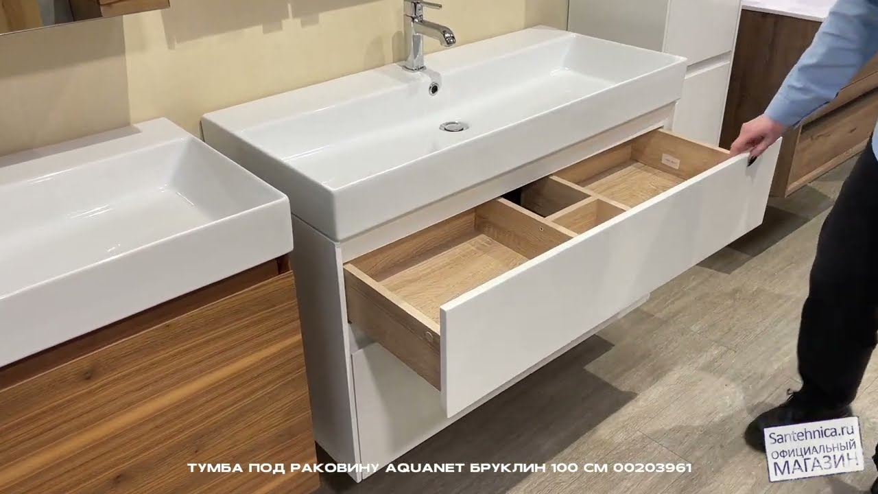 Сантехника.ру Тумба под раковину Aquanet Бруклин 100 см, белая, 00203961 смотреть онлайн