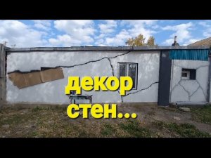 Простое украшение стены : картон и краска