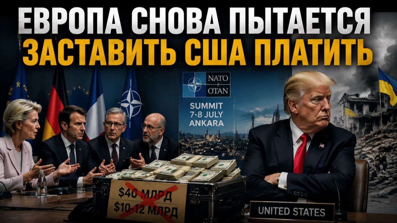 От G7 до саммита НАТО: хроника провала украинской дипломатии смотреть онлайн