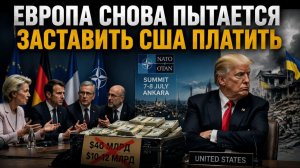 От G7 до саммита НАТО: хроника провала украинской дипломатии