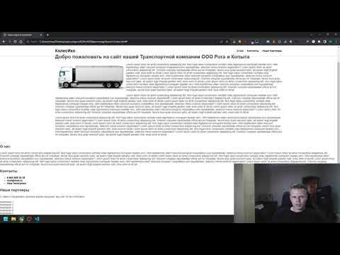 Курс по HTML и CSS - урок 2. Основы CSS. Знакомство с flex смотреть онлайн