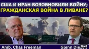 Фриман_ США и Иран возобновляют войну, Израиль пытается спровоцировать гражданскую