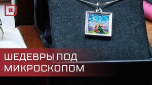 Художник из Каспийска создает кольца с копиями картин великих мастеров